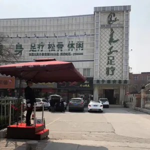 良子足疗（大润发店） title=