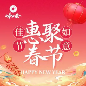 岭上会（泰悦店） title=