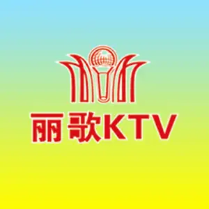 丽歌量贩式KTV（申新路店） title=