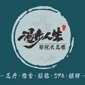 漫步人生·酒店影院式足道SPA（弹子石涂山店） title=