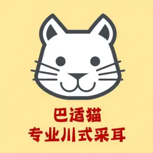 巴适猫·专业川式采耳（建国门店） title=