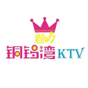 铜锣湾KTV（南门印象店） title=