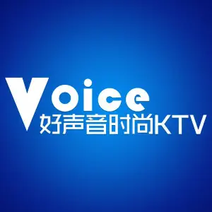 好声音时尚KTV（漳河万达广场店）