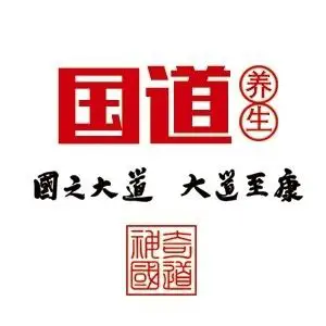 国道中医盲人按摩（南阳湖店） title=