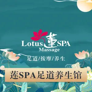 莲SPA足道养生馆（新大陆广场店） title=