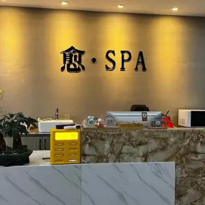 愈·spa的logo
