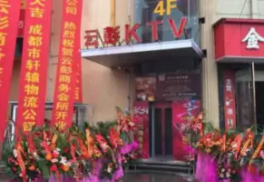 汉庭量贩KTV title=