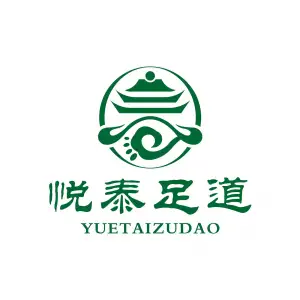 悦泰足道 title=
