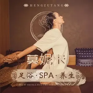 Monica莫妮卡·泰式按摩采耳沐足（湛江鼎盛店） title=