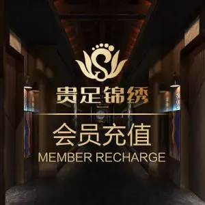 贵足K歌沐足（沧海路店）