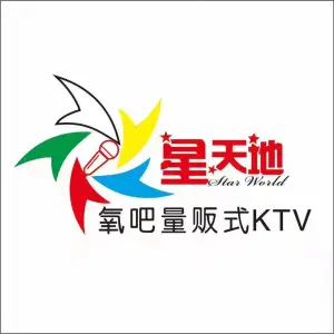 星天地量贩式KTV（勒流店） title=