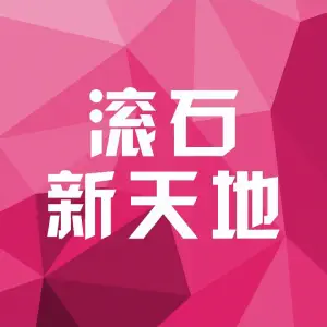 滚石新天地KTV（凤城八路店） title=