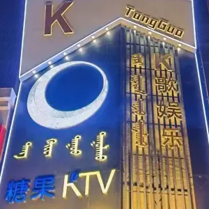 糖果RTV title=