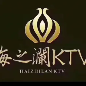 海之澜KTV（奇家岭店） title=