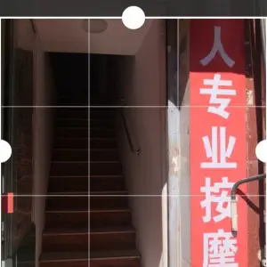 云康盲人专业按摩的logo