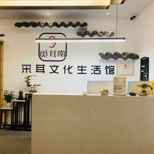 觅耳堂采耳·按摩SPA·沐足（万科广场店） title=