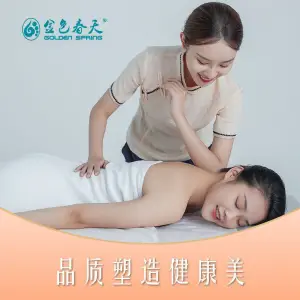 金色春天·美颜康体纯正SPA（广厦经典店） title=