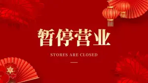 弘儒堂足道（潘火店）