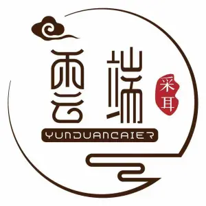 雲端川式耳艺（竹湖园店）