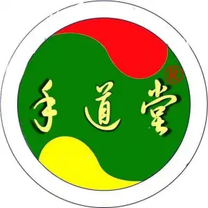 手道堂调理养生馆（城东路店） title=