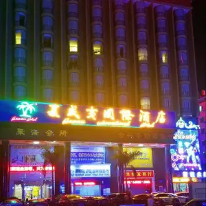 皇家永利量贩式KTV（夏威夷国际酒店店） title=