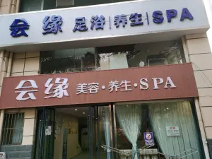 会缘足浴养生SPA title=