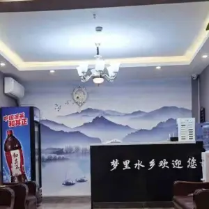 梦里水乡足疗养生会所（秦皇北路店） title=