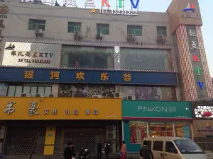 依凡靓点KTV（北门口店） title=