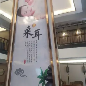 杨波采耳修脚（海坛金座店） title=