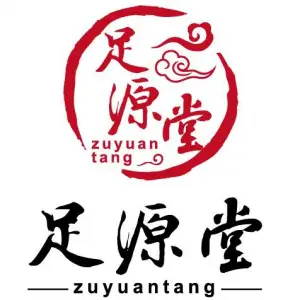 足源堂·养生SPA（乐山店） title=