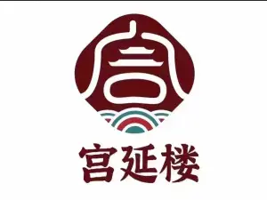 宫延楼热灸养生馆的logo