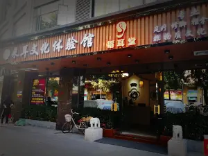 韬耳堂采耳文化馆（大石店） title=