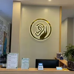 耳穴舒采耳 title=