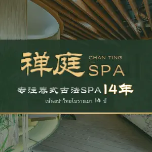 禅庭SPA·泰式古法按摩（龙湖星悦荟店） title=