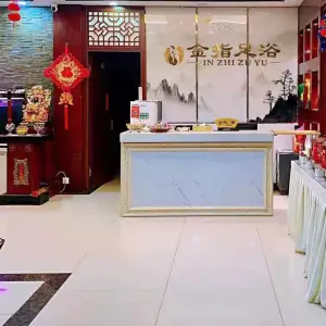 金指足浴·鼎康店 title=