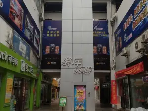 乐库私房唱量贩式KTV（甲天下店） title=