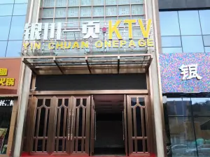 银川一页KTV