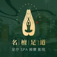 名檀鑫鼎养生SPA(金阳路店) title=