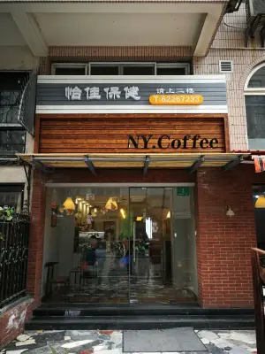 怡佳盲人按摩保健馆（昭化路店） title=