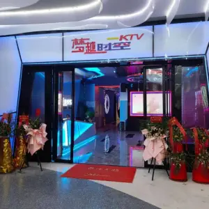 梦越时空KTV（精彩汇店）