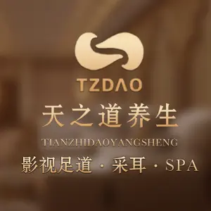 天之道养生·影院足道·SPA（中南名苑店） title=