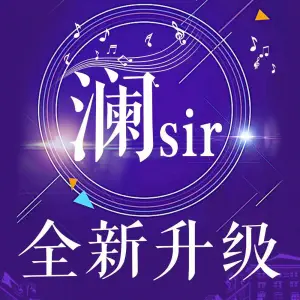 澜sir 量贩式KTV（天键广场店） title=