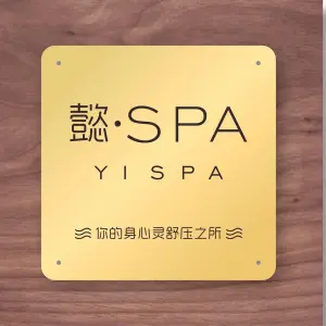 懿·SPA