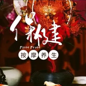 金皖有约·派Spa title=