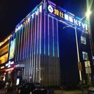 波仕KTV（乌沙店） title=