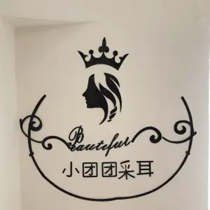 小团团采耳工作室的logo