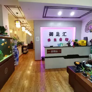 御足汇养生足道SPA title=