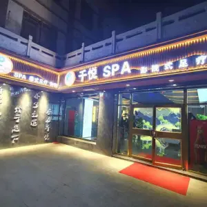 千悦SPA影院式足疗（风情城店）的logo