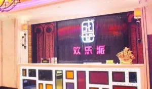 欢乐派KTV（三瓦窑店） title=