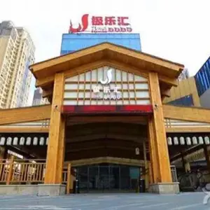 极乐汇汗蒸会馆（五洲国际店） title=